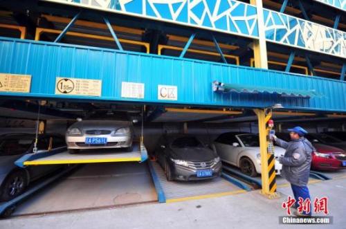 資料圖：沈陽立體停車場。<a target='_blank' >中新社</a>發(fā) 于海洋 攝