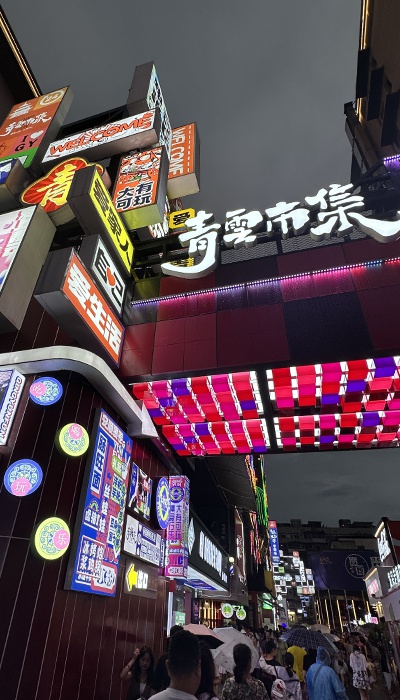 7月29日晚，貴陽市青云市集，晚間游客眾多。 人民網(wǎng) 王紹紹攝