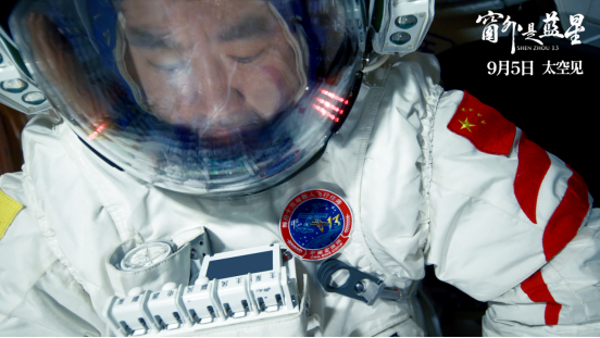 《窗外是藍(lán)星》新聞通稿1251.png