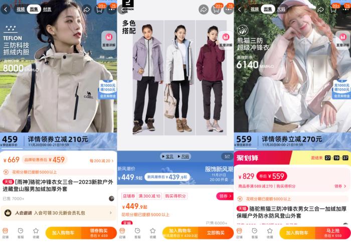 部分熱銷沖鋒衣產(chǎn)品。