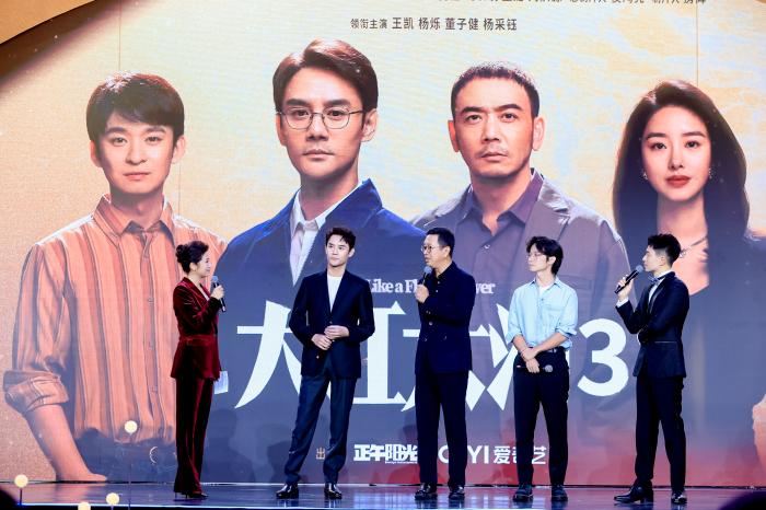活動現(xiàn)場，《大江大河3》劇組代表推介新劇。主辦方供圖
