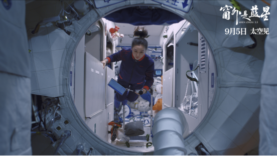 《窗外是藍(lán)星》新聞通稿1258.png