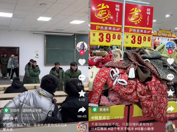 社交平臺(tái)上，軍大衣、花棉襖火爆。