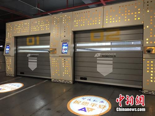 智能停車場入口。<a target='_blank'  >中新網(wǎng)</a> 吳濤 攝