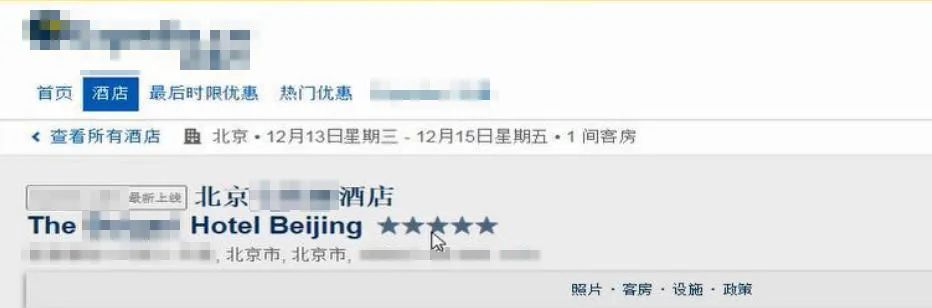 預訂頁面截圖。北京互聯(lián)網(wǎng)法院供圖